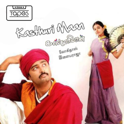 download Sujatha Mohan  Nethu Varaikkum mp3 Single Tracks song 