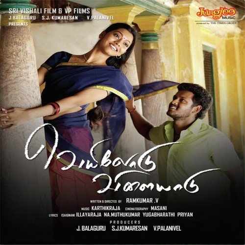 download Ilayaraaja, Succha Reeta  Netthippottu Vachu mp3 Single Tracks song 