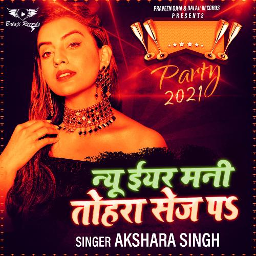 download Akshara Singh  New Year Mani Tohara Sej Par mp3 Single Tracks song 