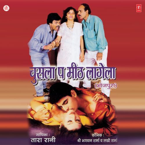 download Tara Rani  Nidiya Ke Goli Khake mp3 Single Tracks song 