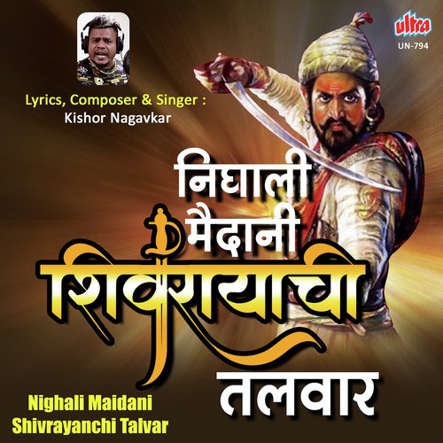 download Kishor Nagavkar  Nighali Maidani Shivrayanchi Talvar mp3 Single Tracks song 