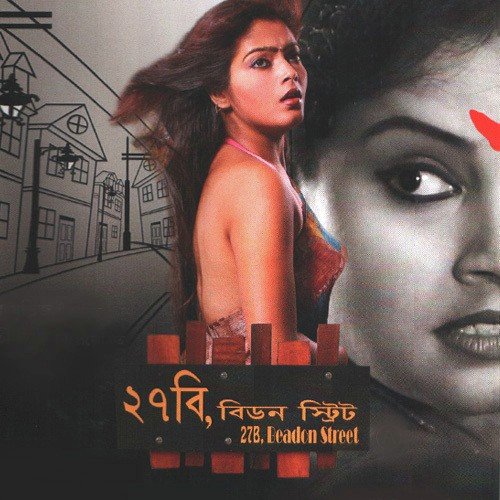 download Aditi  Nil Akash Dakchaya mp3 Single Tracks song 