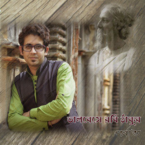 download Parnava  Nil Anjano Ghono mp3 Single Tracks song 