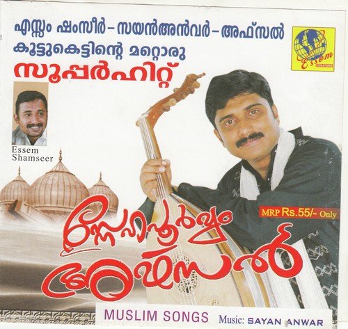 download Afsal  Nilaa Poovu mp3 Single Tracks song 