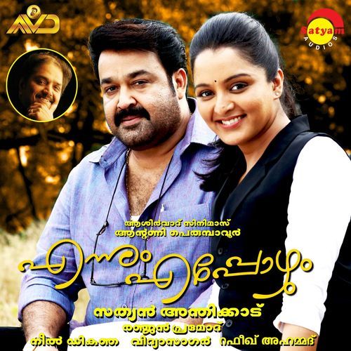 download Vidyasagar, Haricharan  Nilaavum mp3 Single Tracks song 