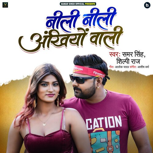 download Samar Singh, Shilpi Raj  Nili Nili Ankhiya Wali mp3 Single Tracks song 