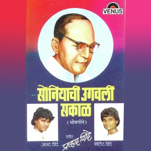 download Anand Shinde  Nilya Nishana Khali mp3 Single Tracks song 