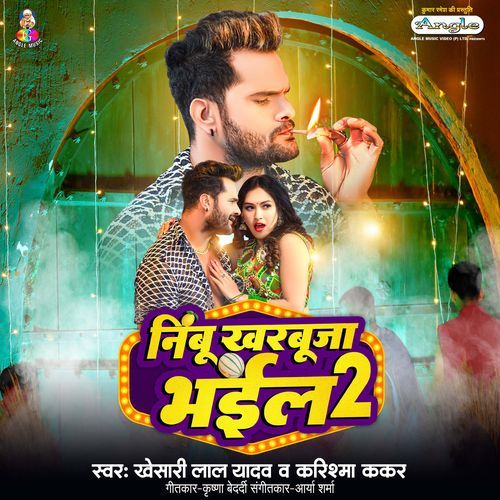 download Khesari Lal Yadav, Karishma Kakkar  Nimbu Kharbuja Bhail 2 mp3 Single Tracks song 