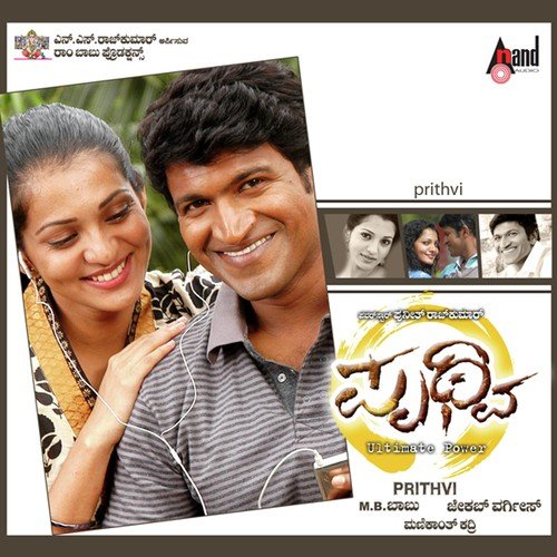 download Manikanth Kadri, Hansika Iyer  Ninagende Visheshavaada Maahithi mp3 Single Tracks song 