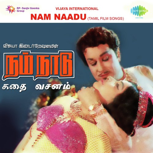 download   Ninaitthadhai Nadatthiyae mp3 Single Tracks song 