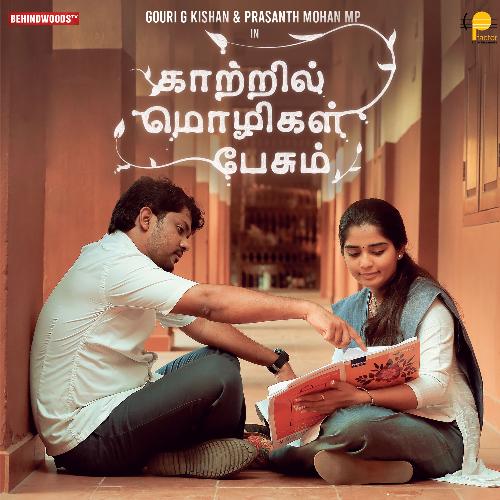 download   Ninaivukalil mp3 Single Tracks song 