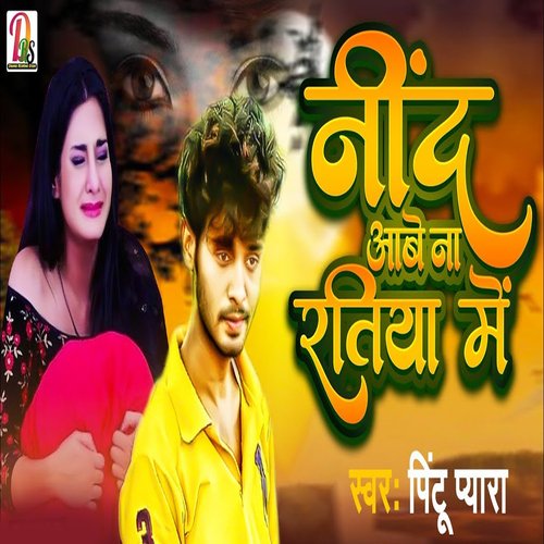 download   Nind Aabe Na Ratiya Me mp3 Single Tracks song 