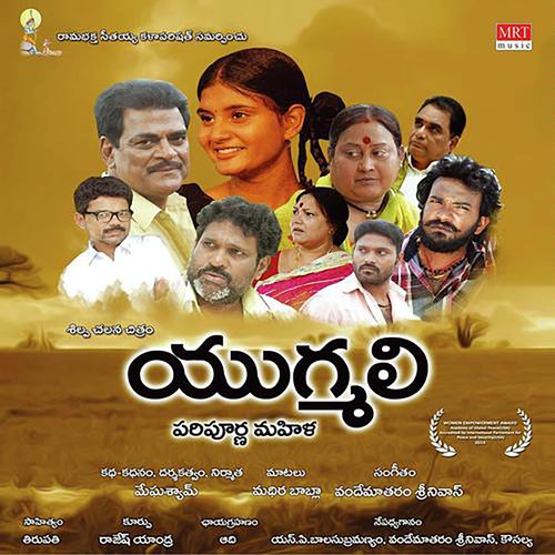 download   Nindaina Jabilamma mp3 Single Tracks song 