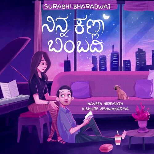 download   Ninna Kanna Bimbadi mp3 Single Tracks song 