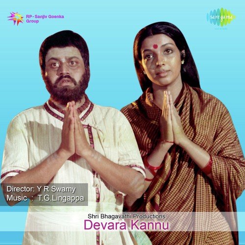 download S.P. Balasubrahmanyam  Ninna Neenu Maretharenu mp3 Single Tracks song 