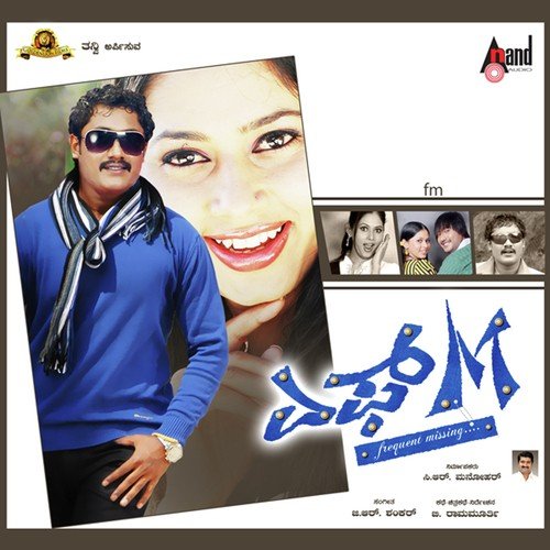 download Rajesh Krishnan, Anuradha Bhat  Ninnade mp3 Single Tracks song 