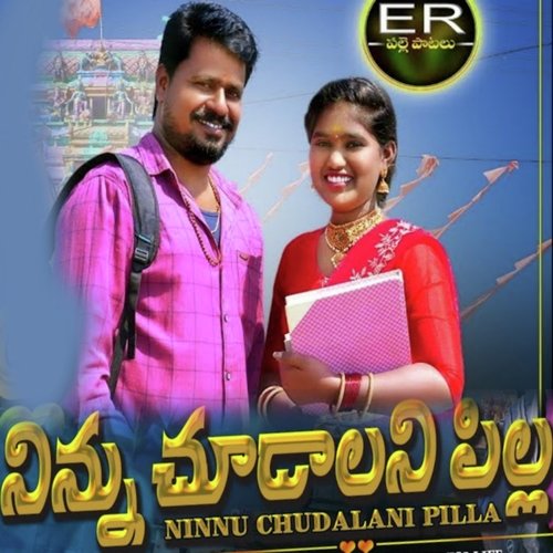 download   Ninnu Chudalani Pilla mp3 Single Tracks song 