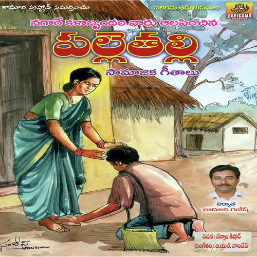 download Nernala Kishore  Ninnu Vidiche Nenu Poyee mp3 Single Tracks song 