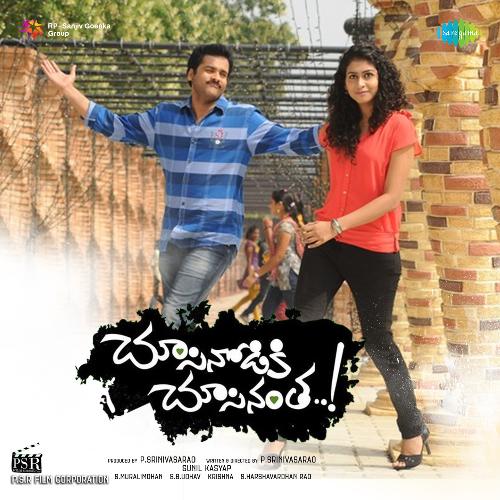 download   Ninu Chusi Chudagane mp3 Single Tracks song 