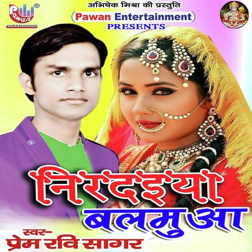 download Prem Ravi Sagar  Nirdaiya Balamua mp3 Single Tracks song 