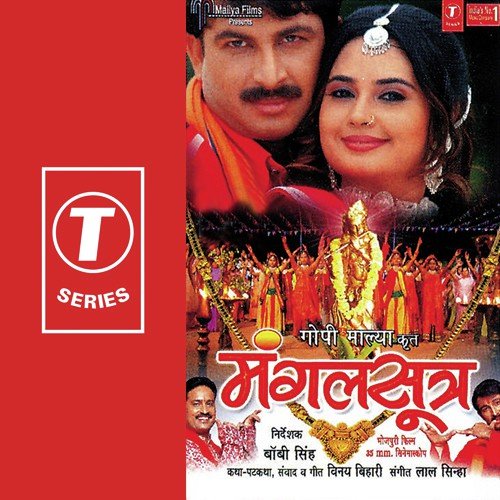 download Manoj Tiwari, Indu Sonali  Nirhua Satal Rahi mp3 Single Tracks song 