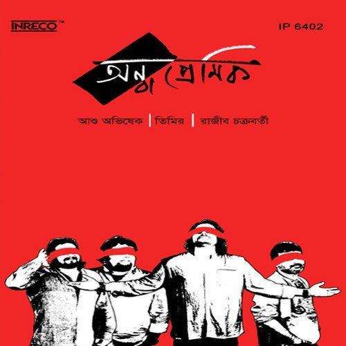 download Timir Biswas  Niruddesh mp3 Single Tracks song 