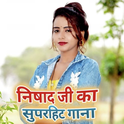 download Sunita Raj  Nishad Ji Ka Superhit Gana mp3 Single Tracks song 