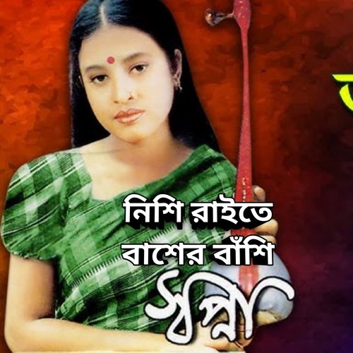 download   Nishi Raite Basher Bashi Dj mp3 Single Tracks song 