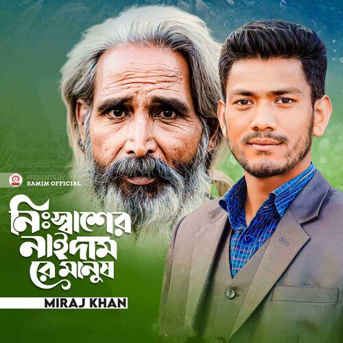 download Bhawal Music, Atif Ahmed Niloy  Nissaser Nai Damra Manush mp3 Single Tracks song 