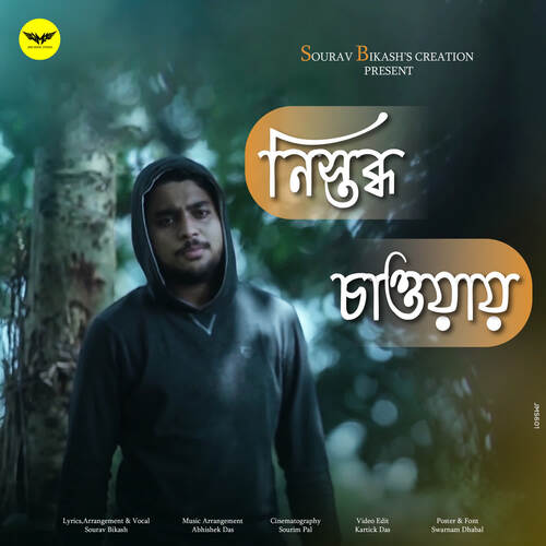 download Sourav Bikash  Nistabdha Chaoay mp3 Single Tracks song 