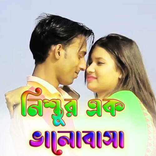 download Saiful Islam, Reshma  Nisthur Ak Bhalobhasha mp3 Single Tracks song 