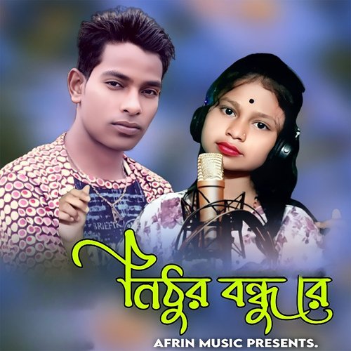 download   Nithur Bondhu Re mp3 Single Tracks song 