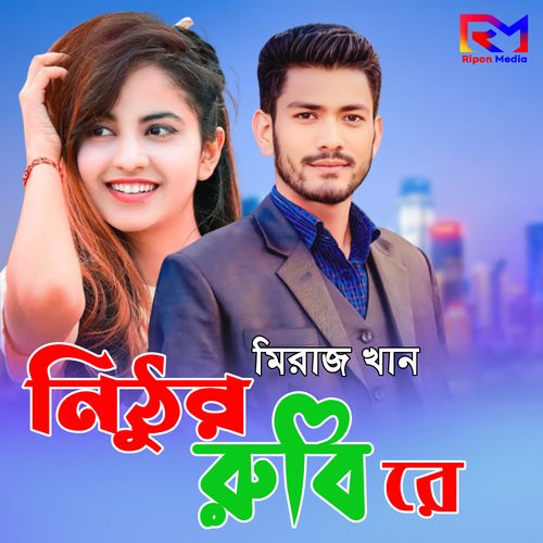 download   Nithur Rubi Re mp3 Single Tracks song 