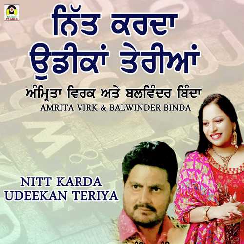 download Balwinder Binda, Amrita Virk  Nitt Kaeda Udeeka Teriya mp3 Single Tracks song 