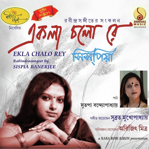 download Sispiya Banerjee  Nitya Tomar Je Phul mp3 Single Tracks song 