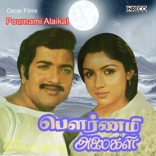 download K.J. Yesudas, S. Janaki  Nizhal Thedi mp3 Single Tracks song 