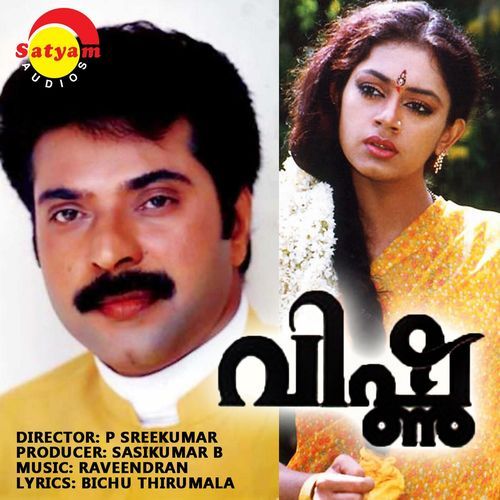 download Raveendran Master, K.J. Yesudas  Nizhalaai Ormakal mp3 Single Tracks song 