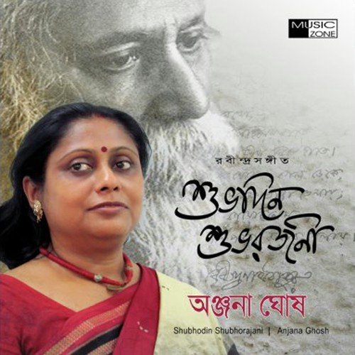 download Anjana Ghosh  Nobo Anondey Jago mp3 Single Tracks song 