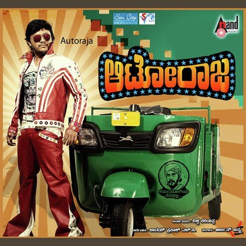 download Arjun Janya  Node Node Nanna Node mp3 Single Tracks song 