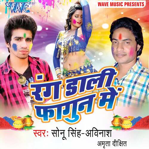 download Sonu Singh Avinash  Non Stop Holi Jogira mp3 Single Tracks song 