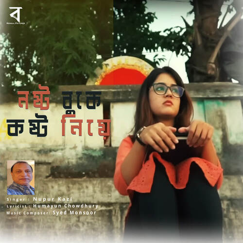 download Nupur Kazi  Noshto Bukey Koshto Niye mp3 Single Tracks song 