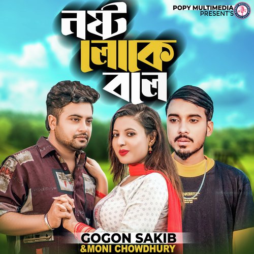 download   Nosto Loke Bole mp3 Single Tracks song 