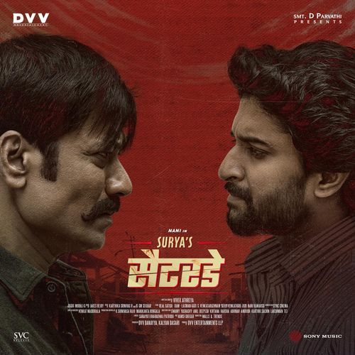 download Jakes Bejoy, Sanapati Bharadwaj Patrudu, Jakes Bejoy & Sanapati Bharadwaj Patrudu  Not A Teaser mp3 Single Tracks song 