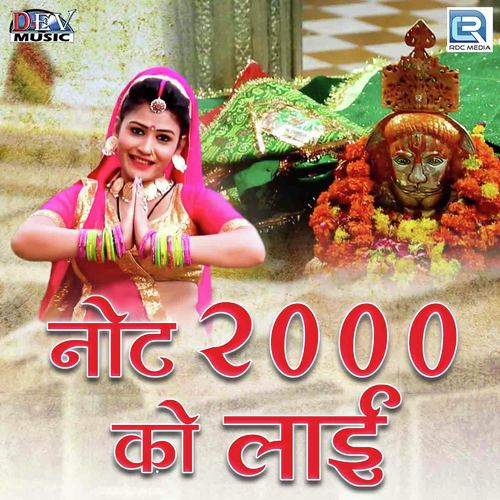 download Neelu Rangili  Note 2000 Ko Lai mp3 Single Tracks song 