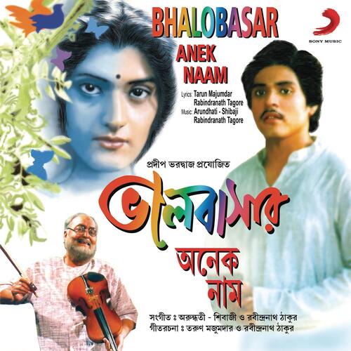 download Supratik Das, Arundhati Holme Chowdhury  Noy Noy E Modhur Khela mp3 Single Tracks song 