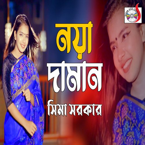 download   Noya Daman mp3 Single Tracks song 