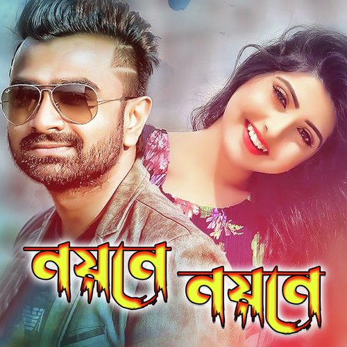 download Imran, Porshi  Noyone Noyone Koto Na Jotone mp3 Single Tracks song 