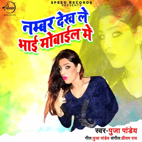 download Pooja Pandey  Number Dekh Le Bhai Mobile Me mp3 Single Tracks song 