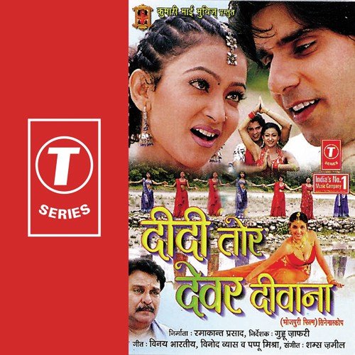 download Kalpana  Numberi Pe Ghoonghata mp3 Single Tracks song 