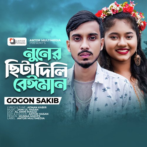 download   Nuner Chita Dili Beiman mp3 Single Tracks song 